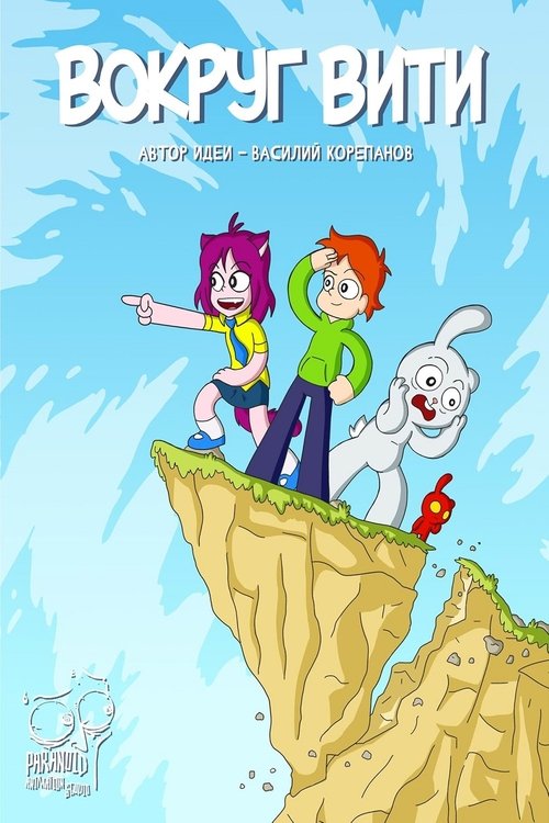 Around Victor movie poster