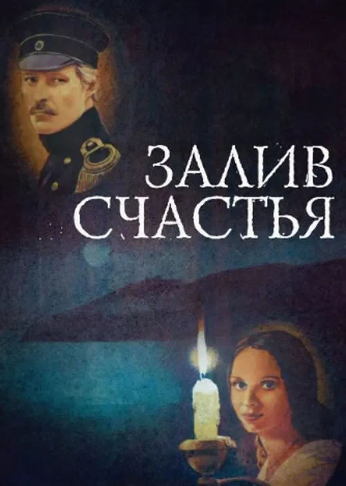 Bay of Happiness movie poster