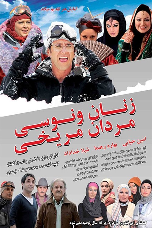 Women Are From Venus, Men Are From Mars movie poster