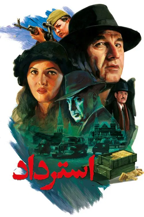 Restoration movie poster