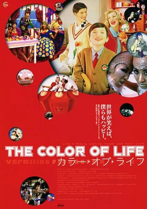 Vermilion Pleasure Night: The Color of Life movie poster