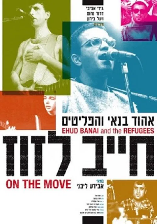 On The Move movie poster