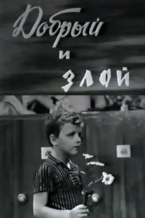Poster do filme Good and Ugly