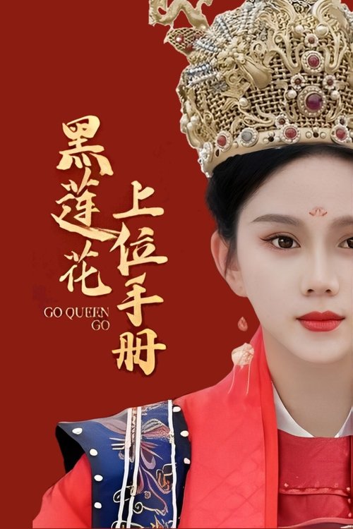 Go Queen Go tv show poster