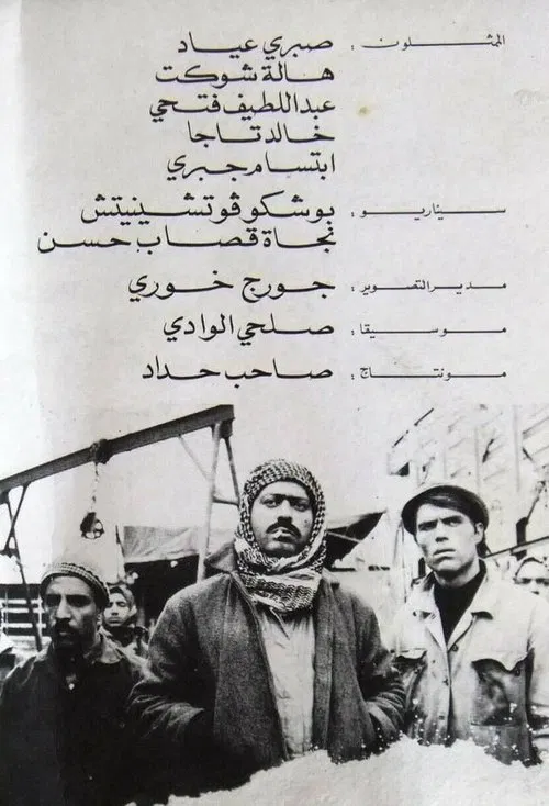 The Truck Driver movie poster