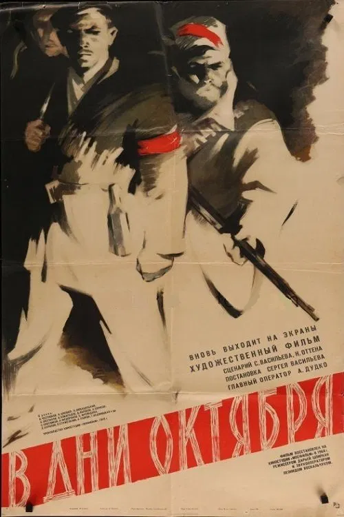 October Days movie poster