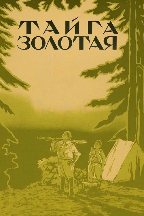 The Golden Taiga movie poster