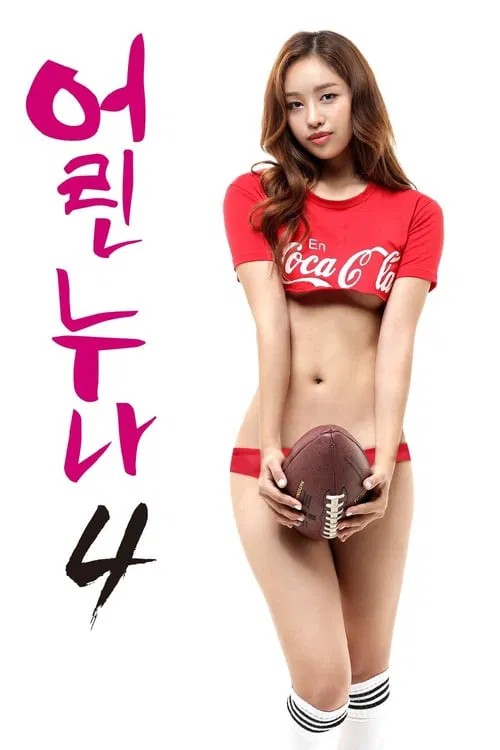 Young Sister 4 movie poster