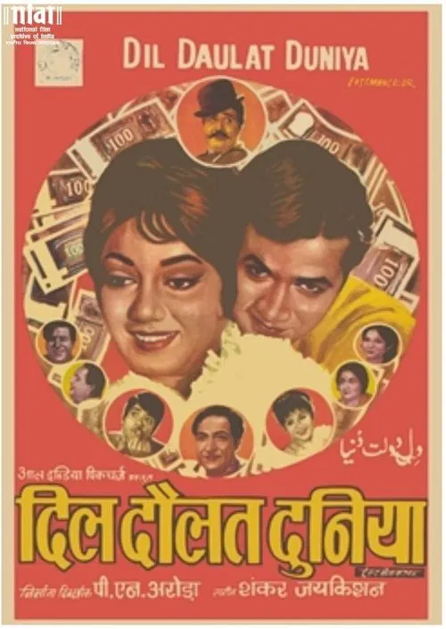 Dil Daulat Duniya movie poster