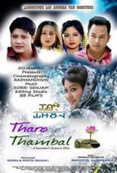 Poster do filme Tharo Thambal