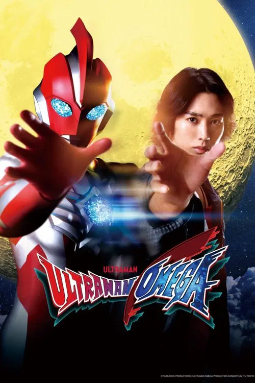 Ultraman Omega tv show poster