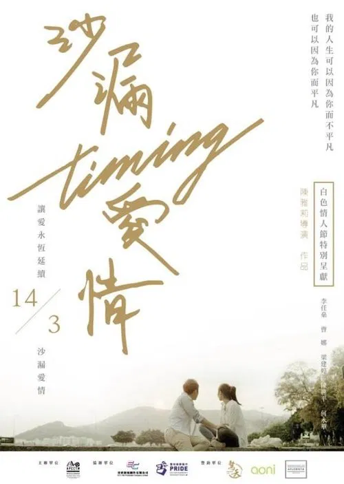 Timing movie poster