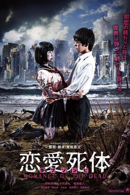 Love Zombie: Romance of the Dead movie poster