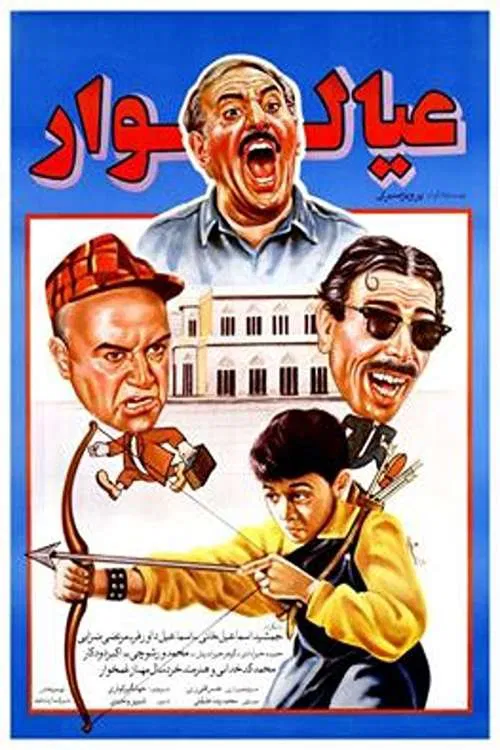 Family man movie poster