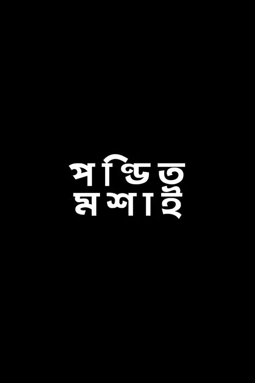 Poster do filme Pandit Mashai