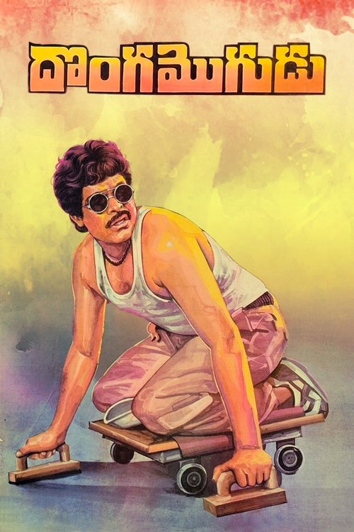 Donga Mogudu movie poster