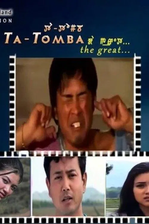 Ta Tomba The Great movie poster