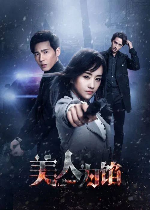 Memory Lost tv show poster