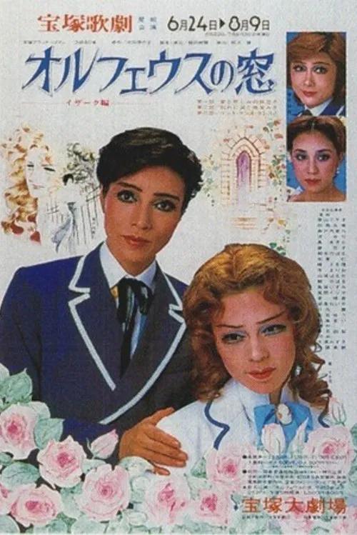 The Window of Orpheus: Isaak's Story movie poster