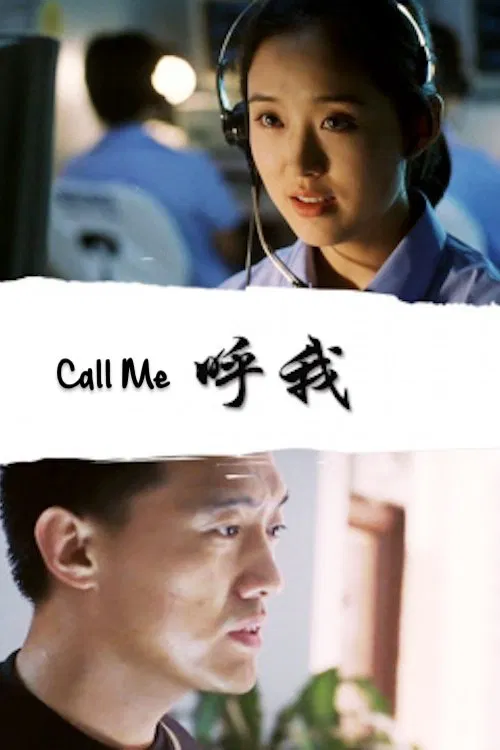 Call Me movie poster