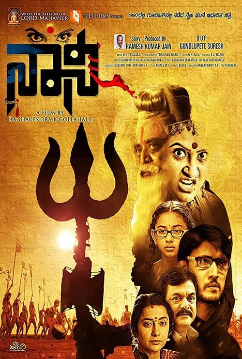 Poster do filme Naani