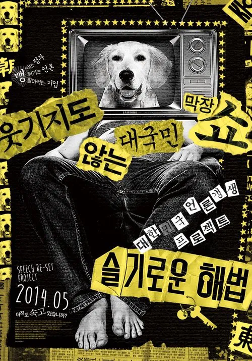 Sage Solutions movie poster