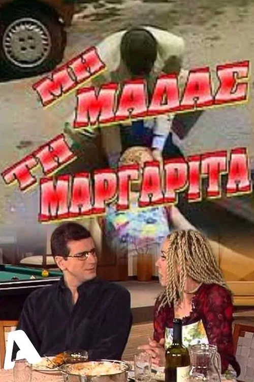 Μη μαδάς τη Μαργαρίτα tv show poster