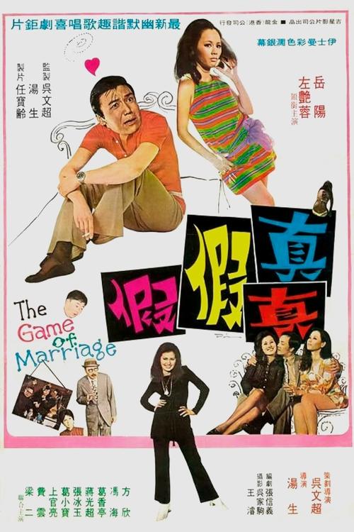 Poster do filme The Game of Marriage