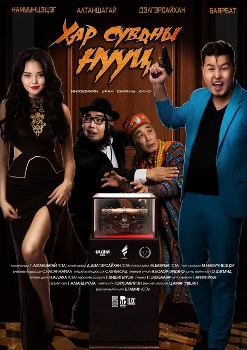 Secret of the Black Pearl movie poster