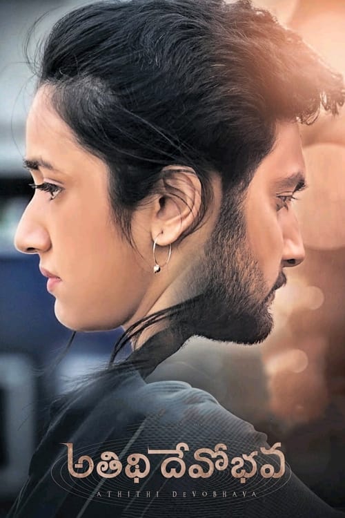 Atithi Devobhava movie poster