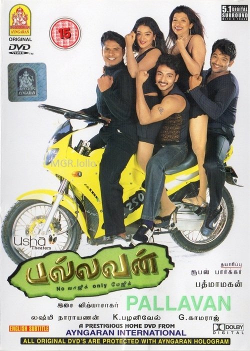 Pallavan movie poster