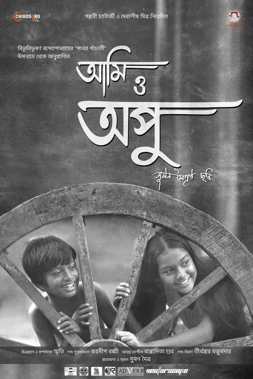 Aami O Apu movie poster