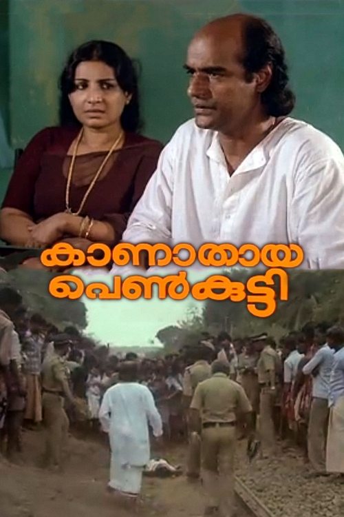 Kanathaya Penkutty movie poster