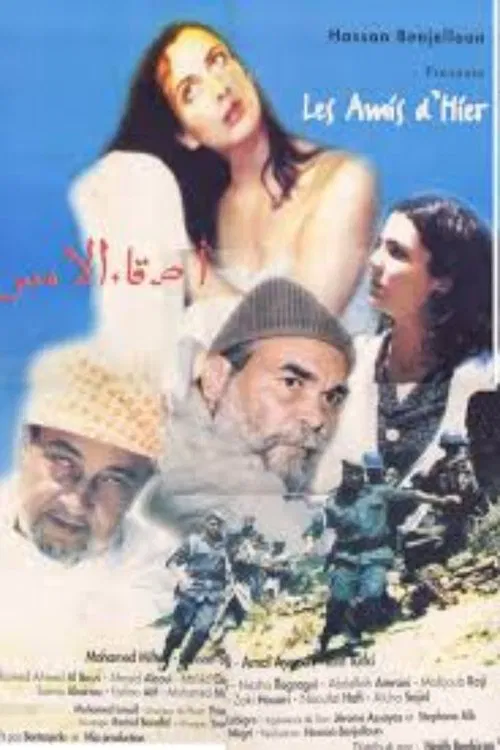 Poster do filme Yesterday's Friends
