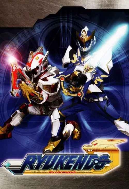 Madan Senki Ryukendo tv show poster