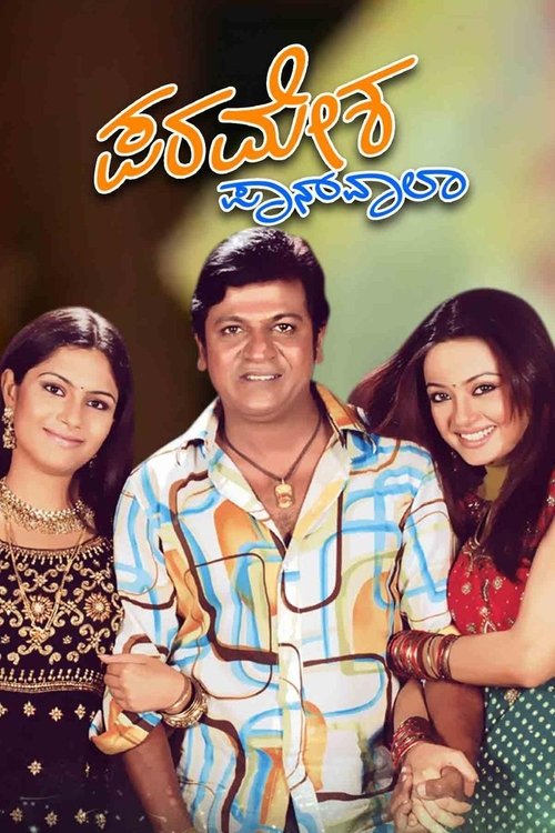 Paramesha Panwala movie poster