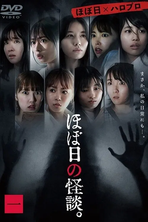 Hobonichi no Kaidan: Vol 1 movie poster