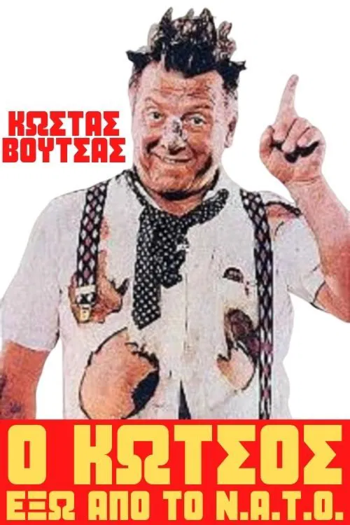 Kotsos Out Of N.A.T.O. movie poster