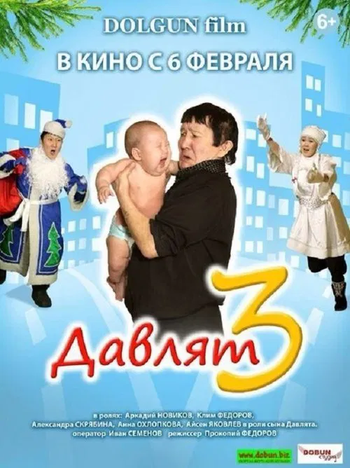 Davlyat 3 movie poster