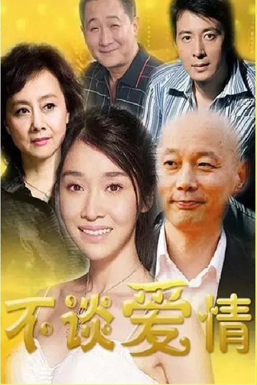 Apart From Love tv show poster