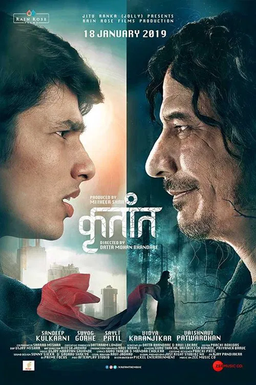 Krutant movie poster