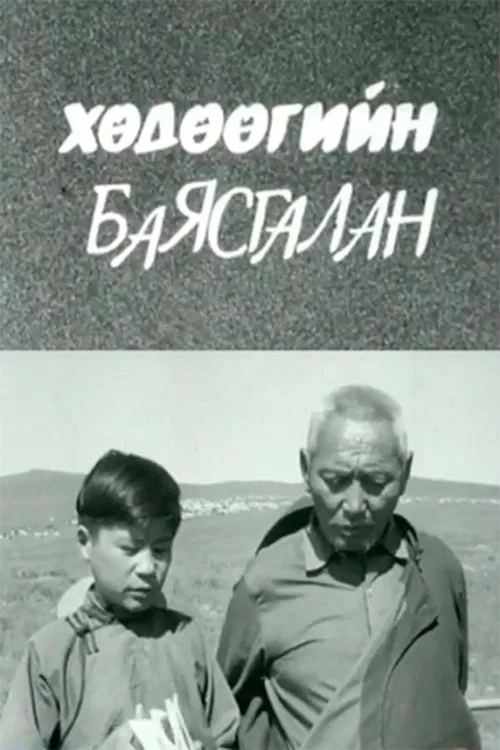 Poster do filme Joy of the Countryside
