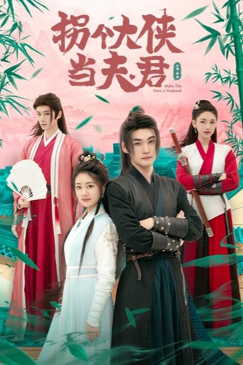 Marrying a Warrior tv show poster