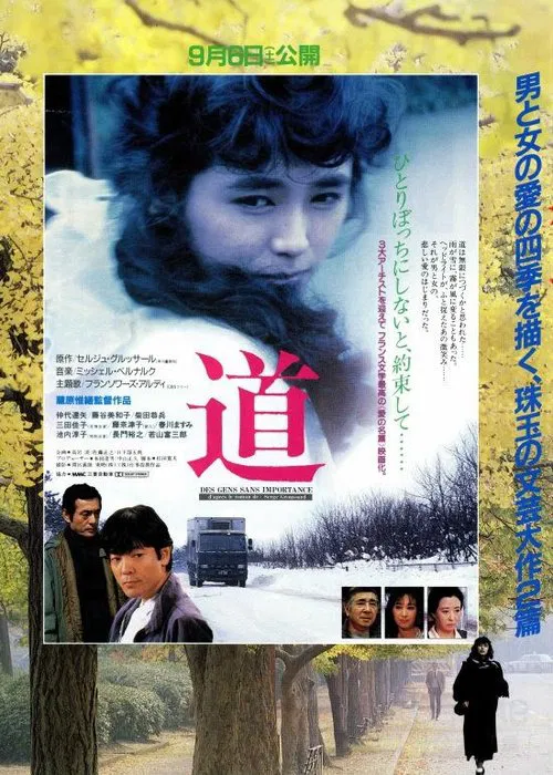 Michi movie poster