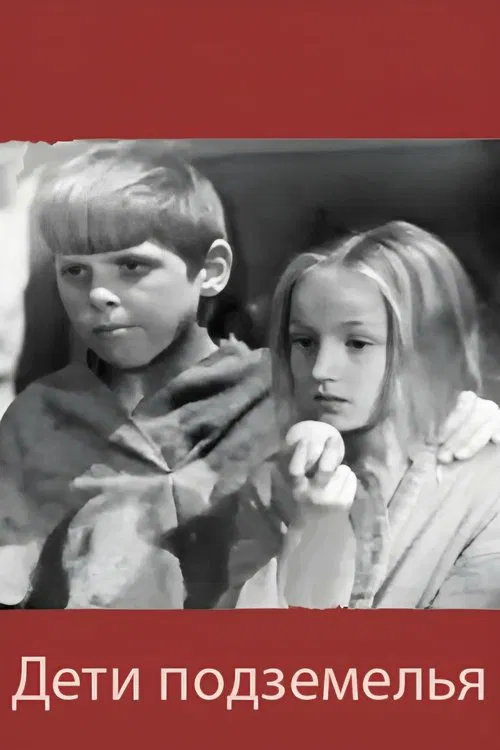 Children of the Underground movie poster