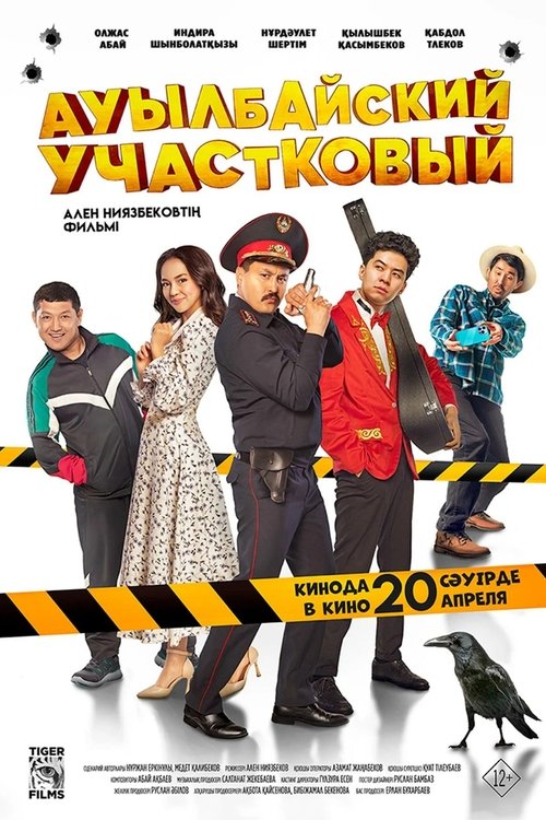 Poster do filme Auylbai District Police Officer