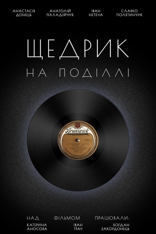 Shchedryk from Podillya movie poster