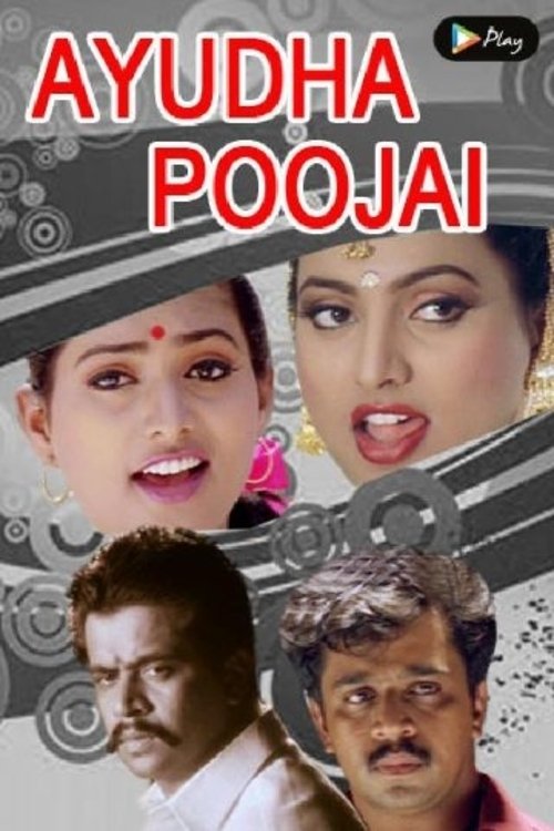 Poster do filme Ayudha Poojai
