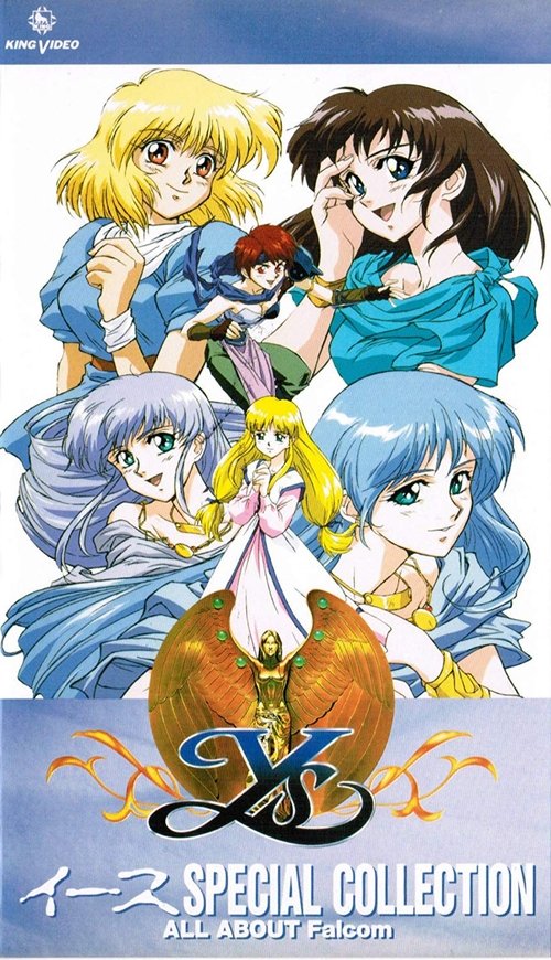Ys SPECIAL COLLECTION -ALL ABOUT FALCOM- movie poster