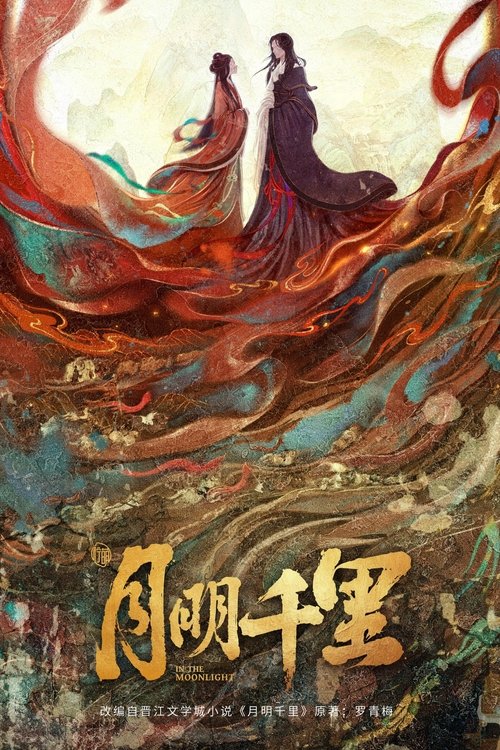 In the Moonlight tv show poster